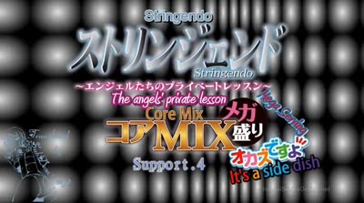 Stringendo: Angel-tachi no Private Lesson MIX Episode 4 English