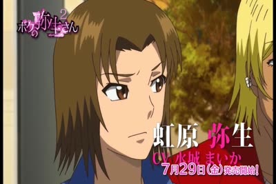 Boku no Yayoi-san Episode 3 English